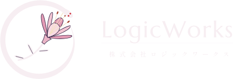 LogicWorks 株式会社ロジックワークス